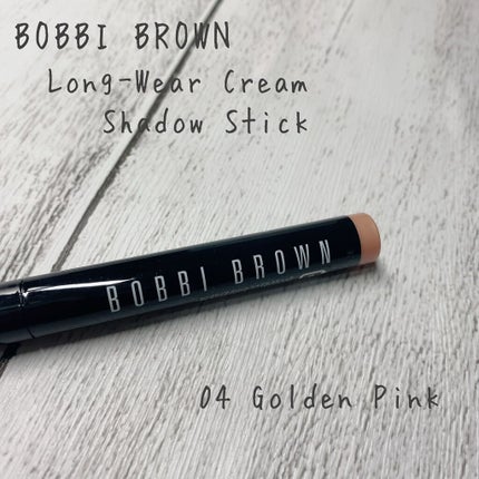 ロングウェア クリーム シャドウ スティック/BOBBI BROWN/スティックアイシャドウを使ったクチコミ(1枚目)