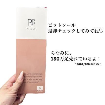 ピットソール/ピットソール/レッグ・フットケアを使ったクチコミ(6枚目)