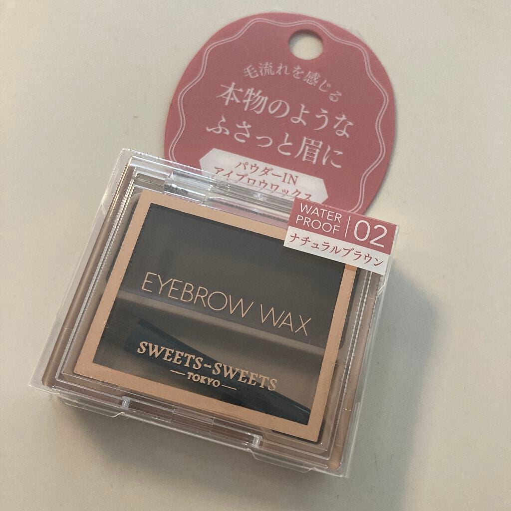 アイブロウワックス/スウィーツ スウィーツ/その他アイブロウを使ったクチコミ(1枚目)