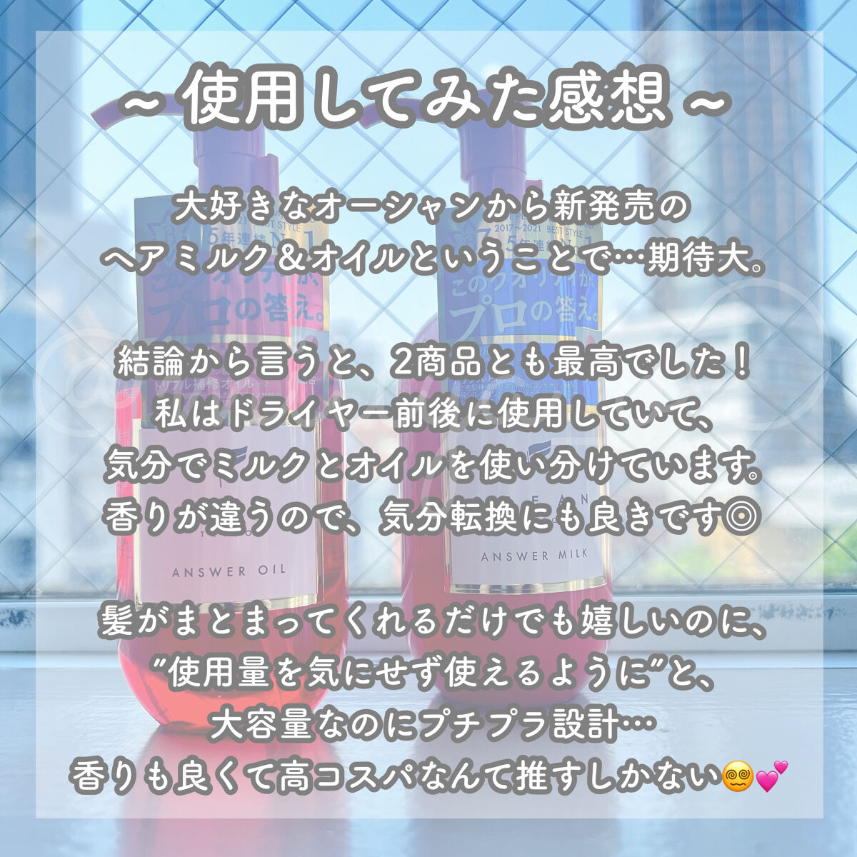 アンサーオイル/OCEAN TRICO/ヘアオイルを使ったクチコミ（3枚目）