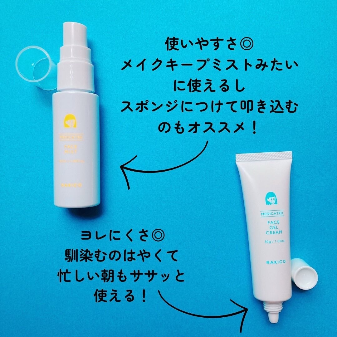 薬用制汗フェイスミスト/NAKICO/デオドラント・制汗剤を使ったクチコミ(7枚目)