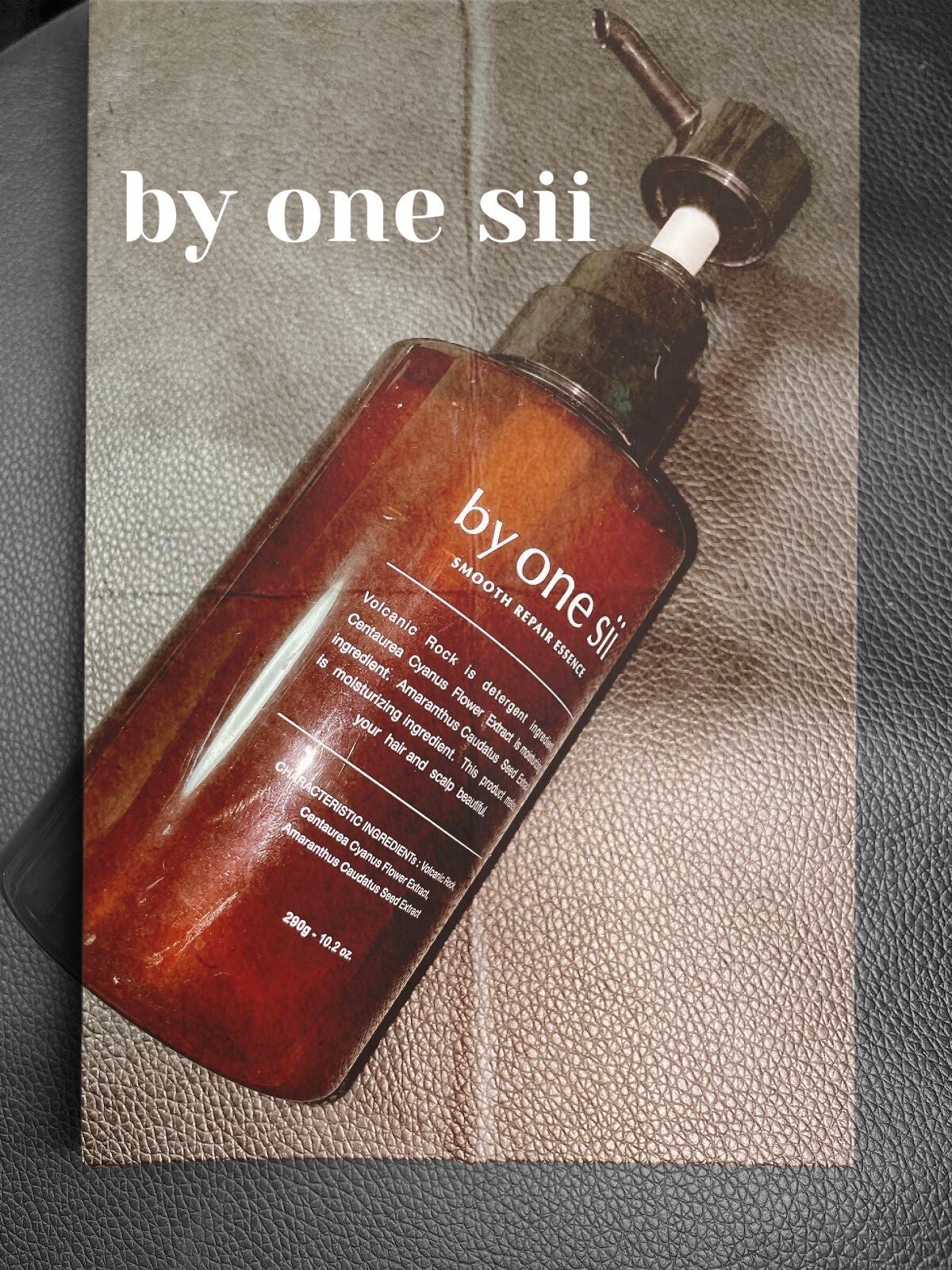 スムースリペアエッセンス/by one sii/サロンシャンプーを使ったクチコミ(1枚目)