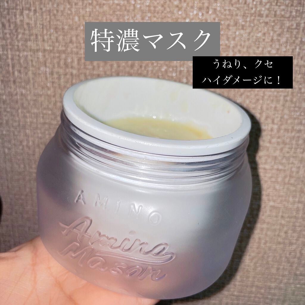 プレミアムモイスト クリームマスク/アミノメイソン/ヘアマスク・ヘアパックを使ったクチコミ(1枚目)