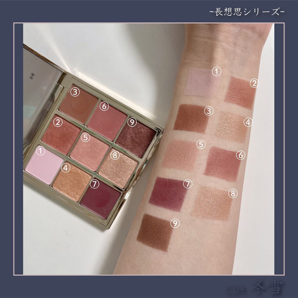 長相思シリーズ 9色アイシャドウパレット/CATKIN/アイシャドウパレットを使ったクチコミ（3枚目）