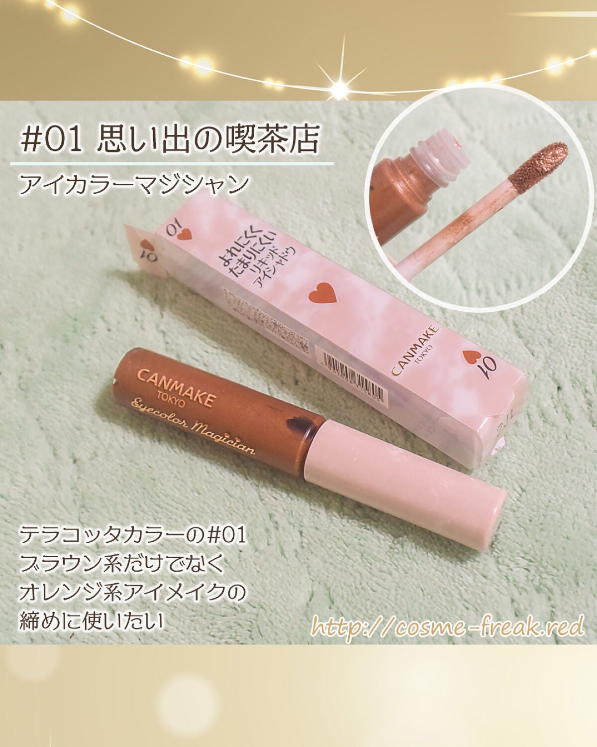 アイカラーマジシャン/キャンメイク/アイシャドウを使ったクチコミ(3枚目)