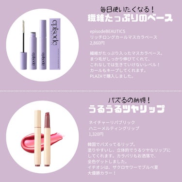 GLOWY TINT BALM/AOU/リップグロスを使ったクチコミ（2枚目）