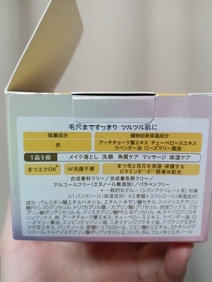 クレンジングバーム ディープクリア /ビフェスタ/クレンジングバームを使ったクチコミ(4枚目)