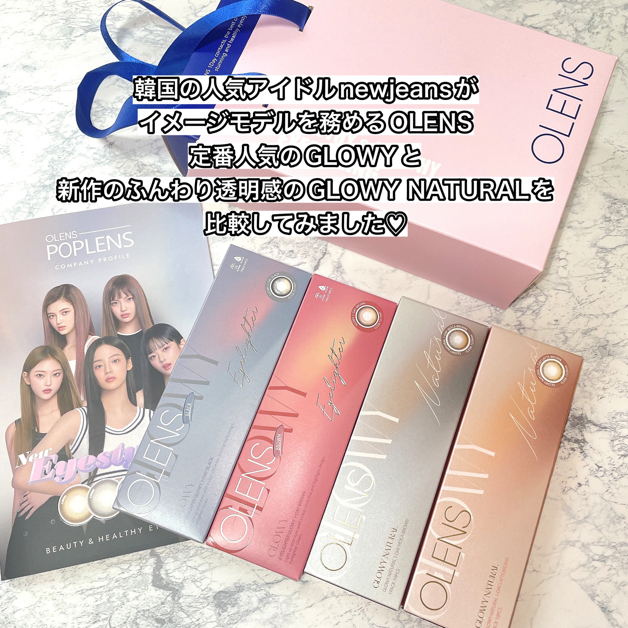 Glowy Natural 1Day/OLENS/カラーコンタクトレンズを使ったクチコミ（2枚目）