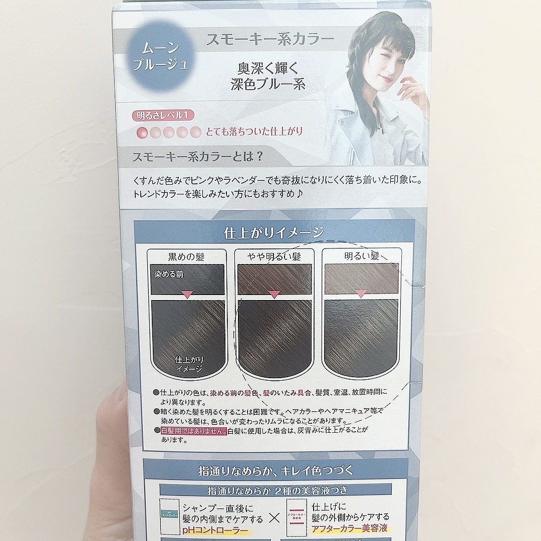 バニティカラー/ビューティラボ/ヘアカラーを使ったクチコミ（2枚目）