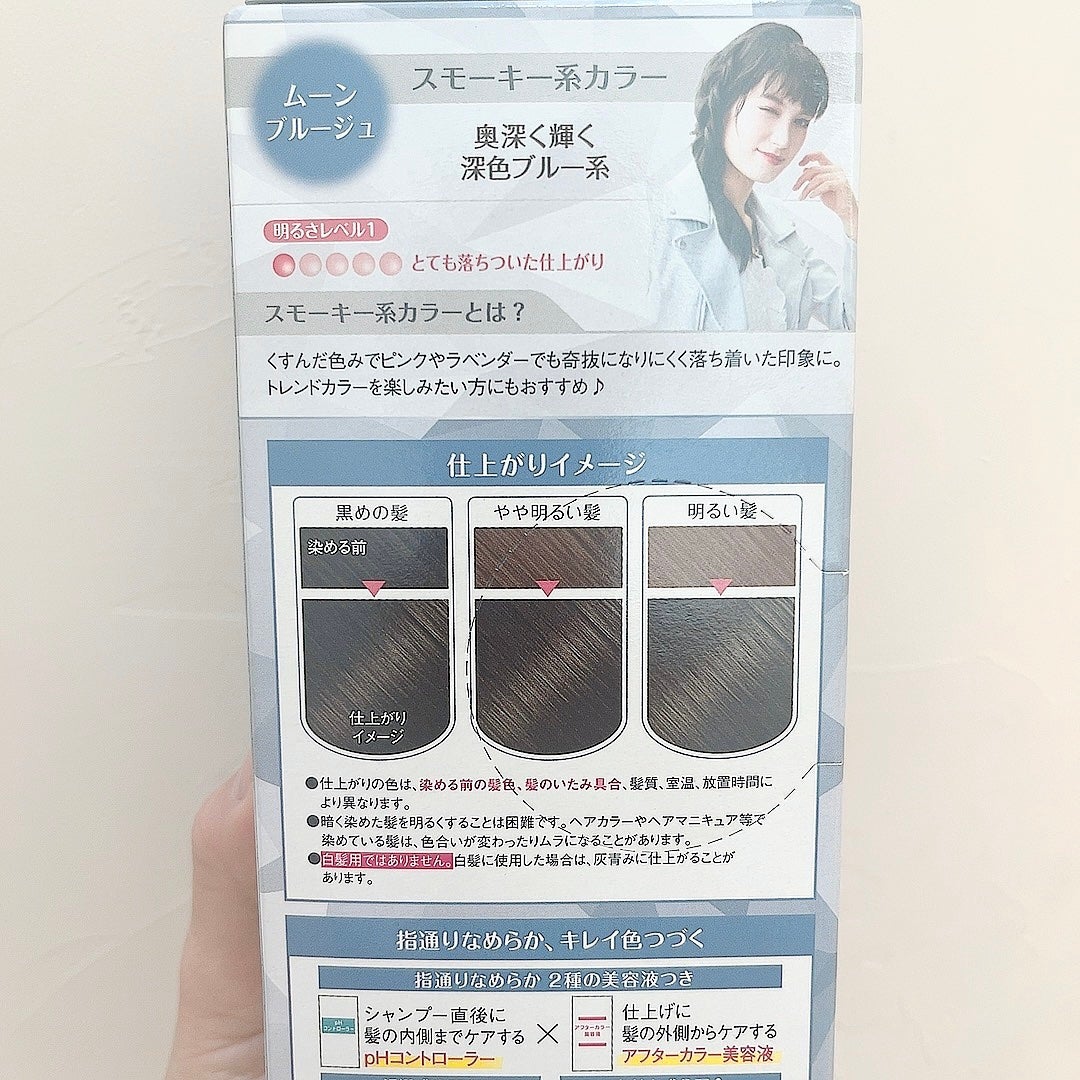 バニティカラー/ビューティラボ/ヘアカラーを使ったクチコミ(2枚目)