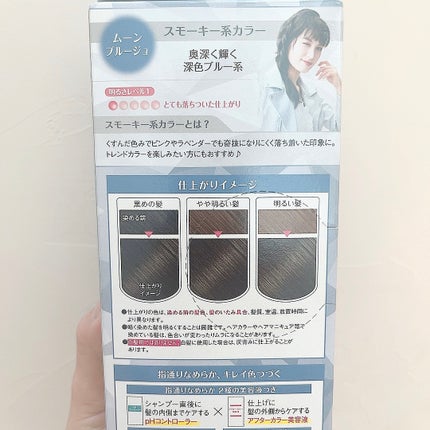 バニティカラー/ビューティラボ/ヘアカラーを使ったクチコミ(2枚目)