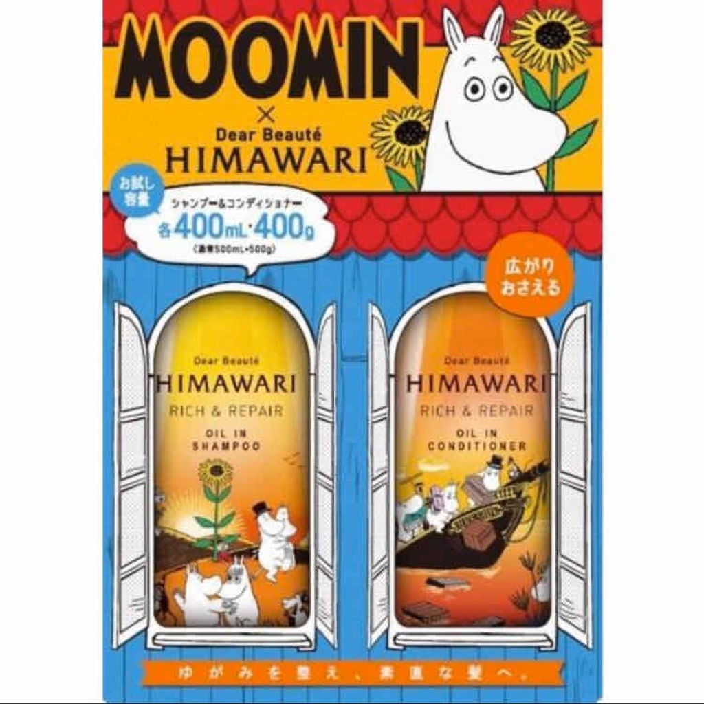 オイルインシャンプー/オイルインコンディショナー(リッチ&リペア)/ディアボーテ/市販シャンプーを使ったクチコミ(1枚目)
