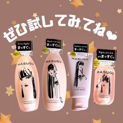 MASUGU シャンプー/トリートメント/STYLEE/市販シャンプーを使ったクチコミ(5枚目)