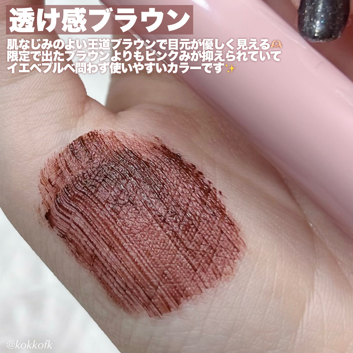 ピメル うそつきマスカラ/pdc/マスカラを使ったクチコミ（3枚目）