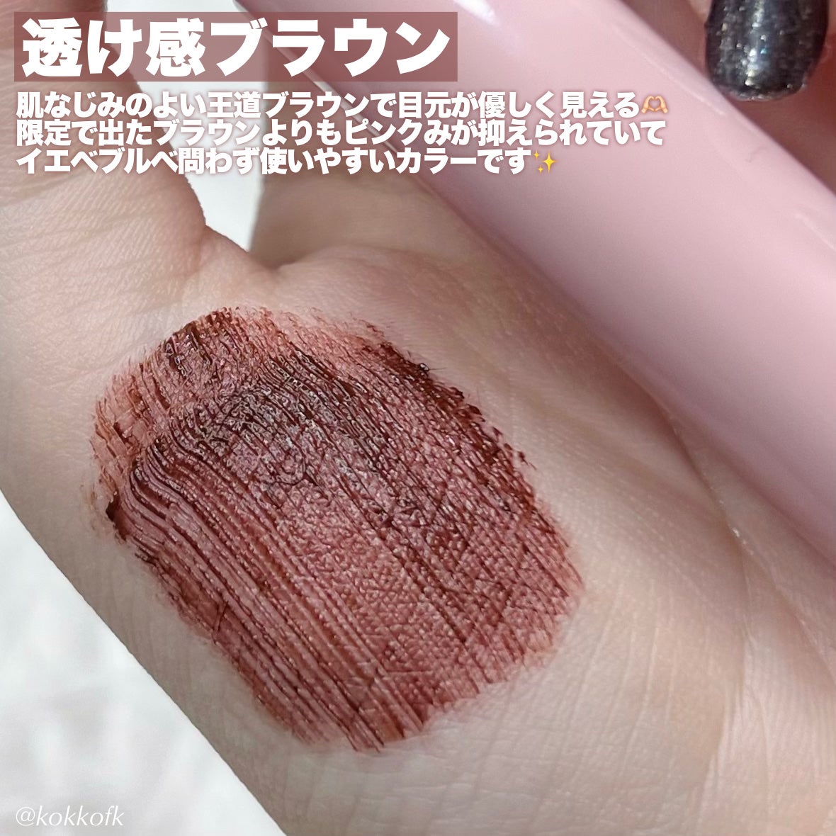 ピメル うそつきマスカラ/pdc/マスカラを使ったクチコミ(3枚目)