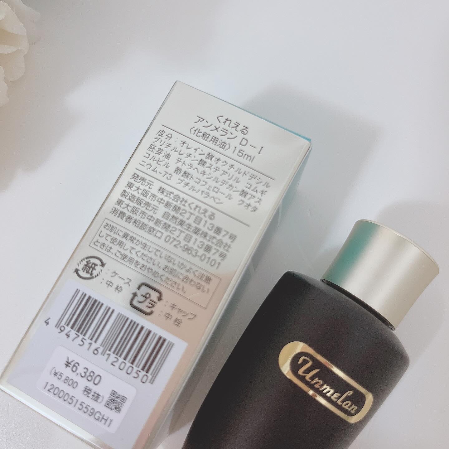 アンメランD/くれえる/化粧下地を使ったクチコミ（3枚目）