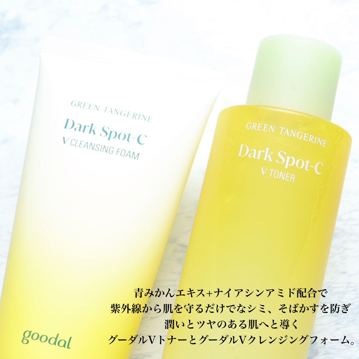 Vクレンジングフォーム/goodal/洗顔フォームを使ったクチコミ（2枚目）