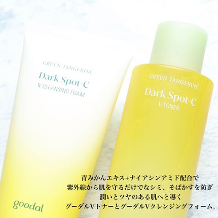 Vクレンジングフォーム/goodal/洗顔フォームを使ったクチコミ(2枚目)