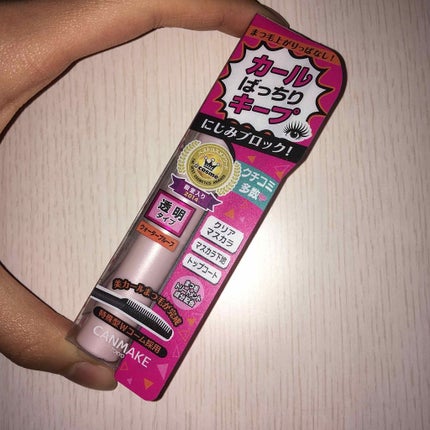 クイックラッシュカーラー/キャンメイク/マスカラ下地を使ったクチコミ(1枚目)