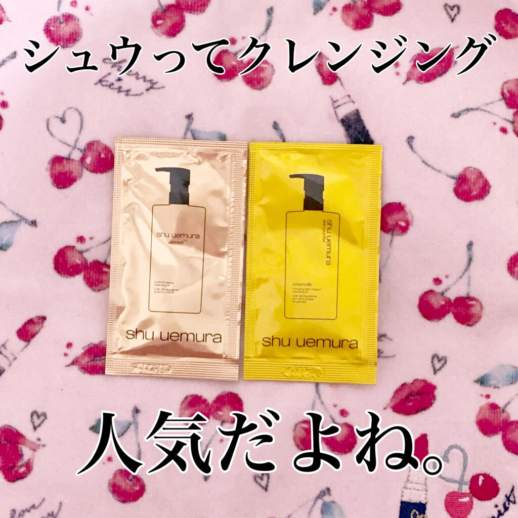 ボタニック クレンジング オイル/shu uemura/オイルクレンジングを使ったクチコミ（1枚目）