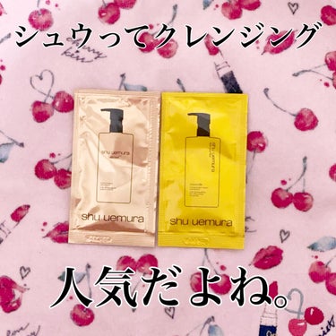 （旧）アルティム8∞ スブリム ビューティ クレンジング オイル/shu uemura/オイルクレンジングを使ったクチコミ（1枚目）