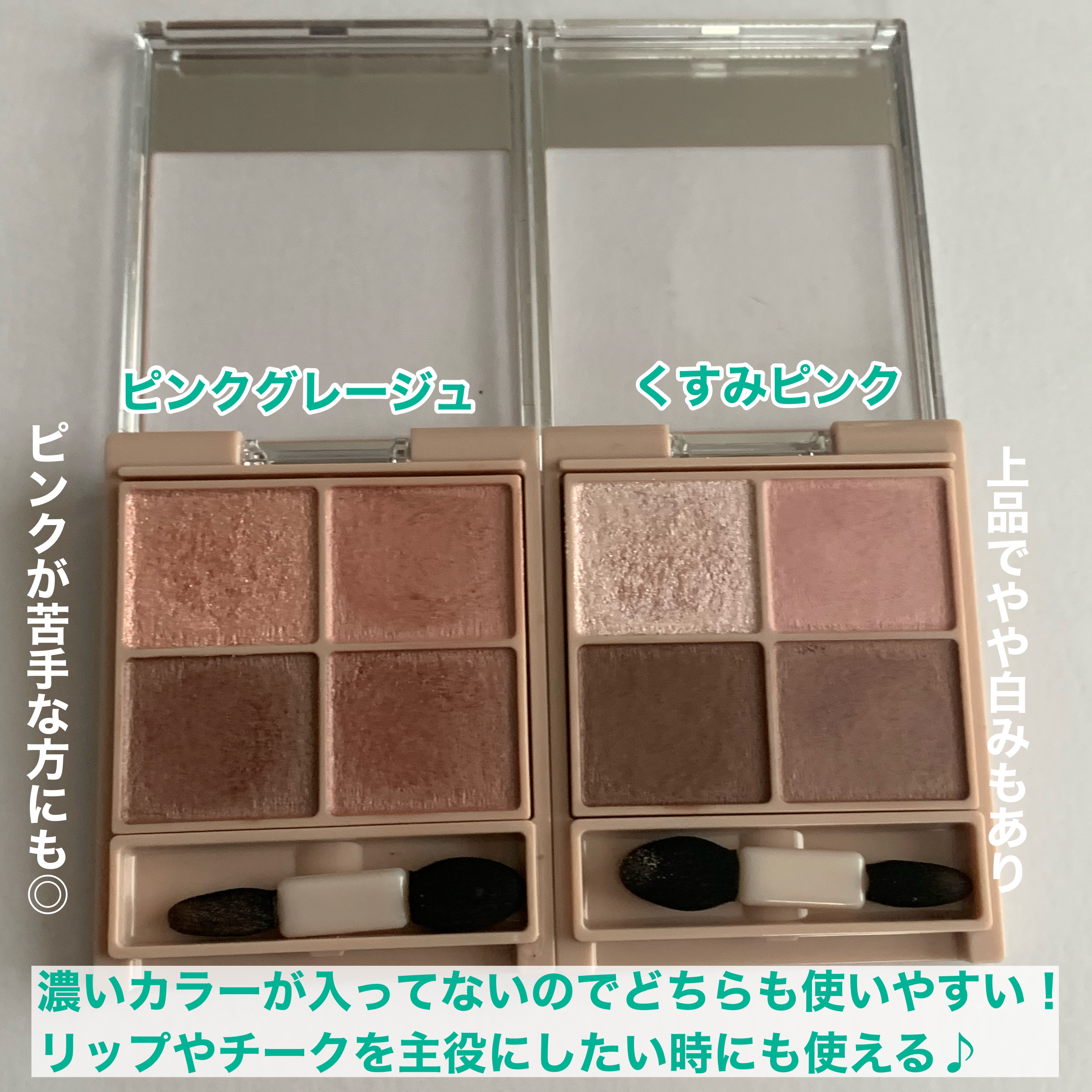 シルキースフレアイズ（マットタイプ）/キャンメイク/アイシャドウパレットを使ったクチコミ（2枚目）