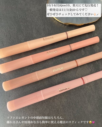 ニューデップスデュアルカラースティック/hince/スティックアイシャドウを使ったクチコミ(7枚目)