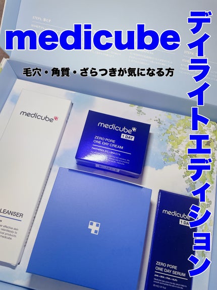 ゼロ毛穴1DAYクリーム/MEDICUBE/フェイスクリームを使ったクチコミ(1枚目)