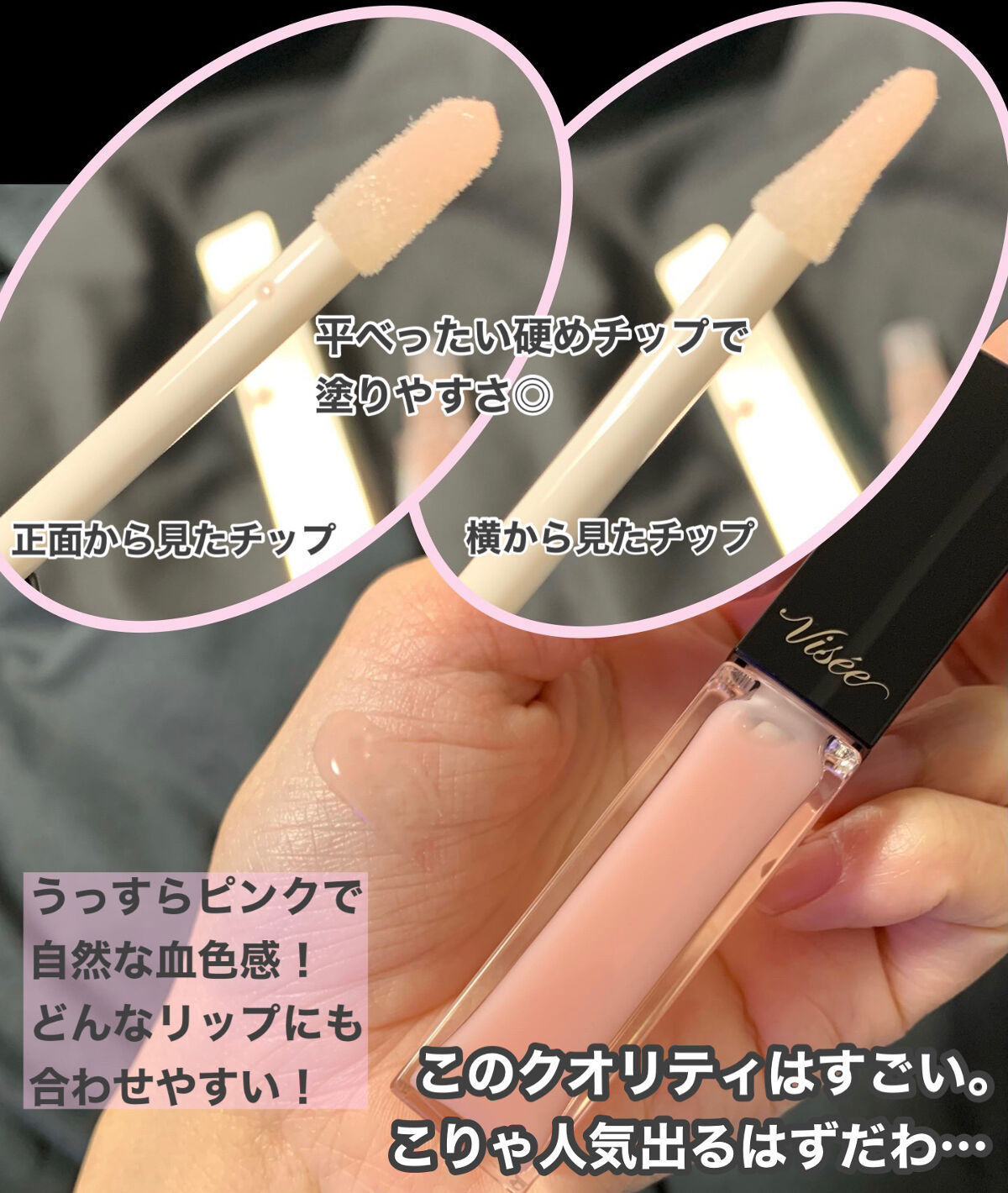 エッセンス リッププランパー/Visée/リッププランパーを使ったクチコミ（2枚目）