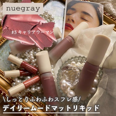 デイリームードマットリキッド #6エネルギー/nuegray/リップグロスを使ったクチコミ（1枚目）