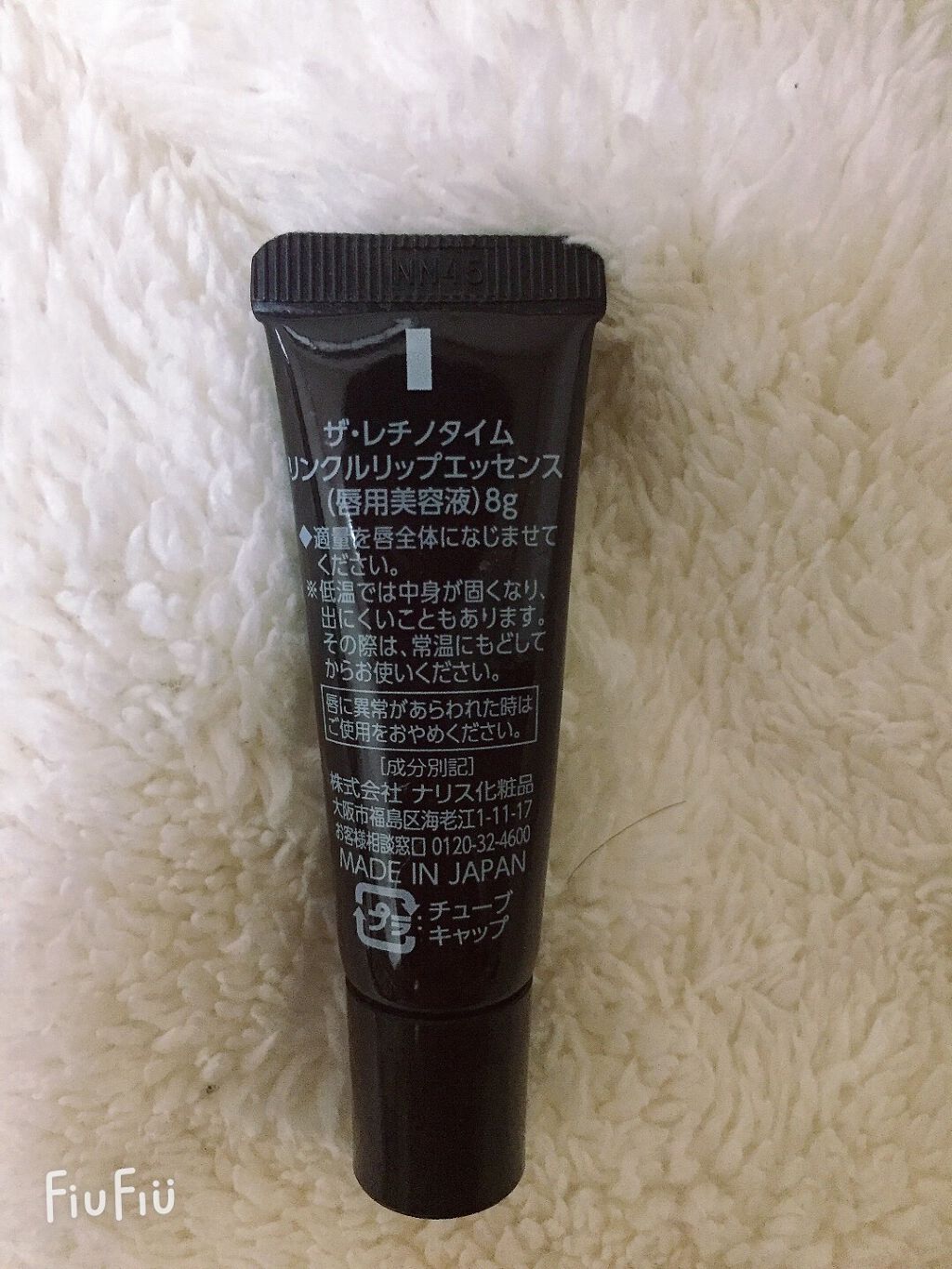 リンクルリップエッセンス/ザ・レチノタイム/リップ美容液を使ったクチコミ(3枚目)