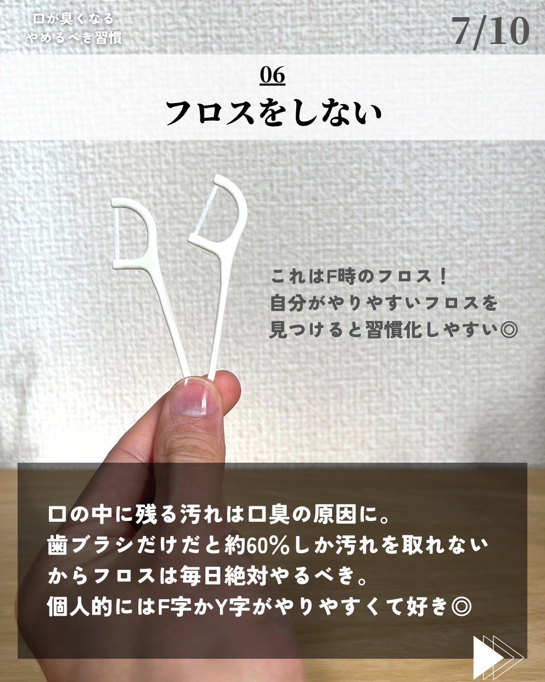 ほづ|メンズ美容で清潔感を上げる on LIPS 「@mens_biyou_hozu ←清潔感UP術はここあなたは..」(7枚目)