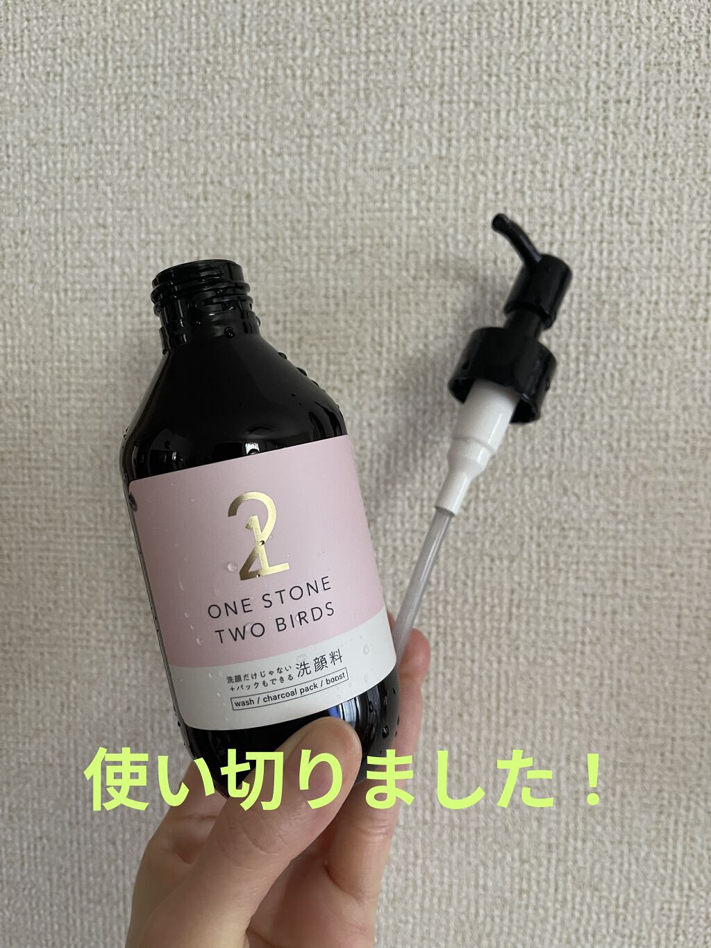 洗顔だけじゃない＋パックもできる洗顔料/ONE STONE TWO BIRDS/その他洗顔料を使ったクチコミ（1枚目）