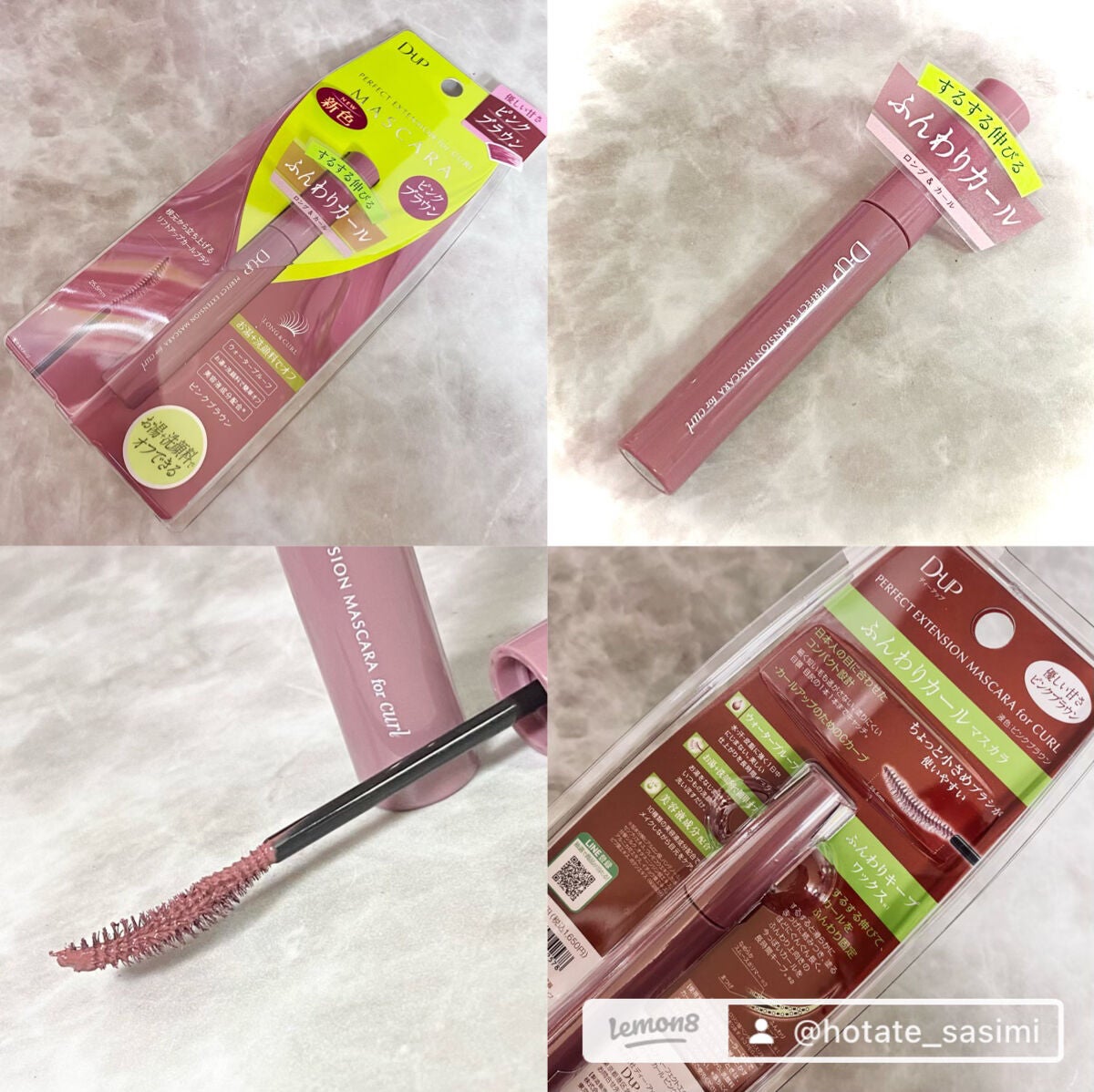 パーフェクトエクステンション マスカラ for カール/D-UP/マスカラを使ったクチコミ(2枚目)