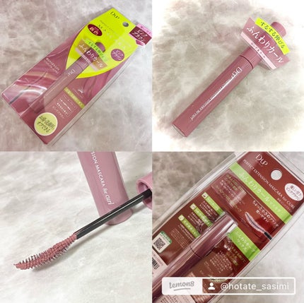 パーフェクトエクステンション マスカラ for カール/D-UP/マスカラを使ったクチコミ(2枚目)