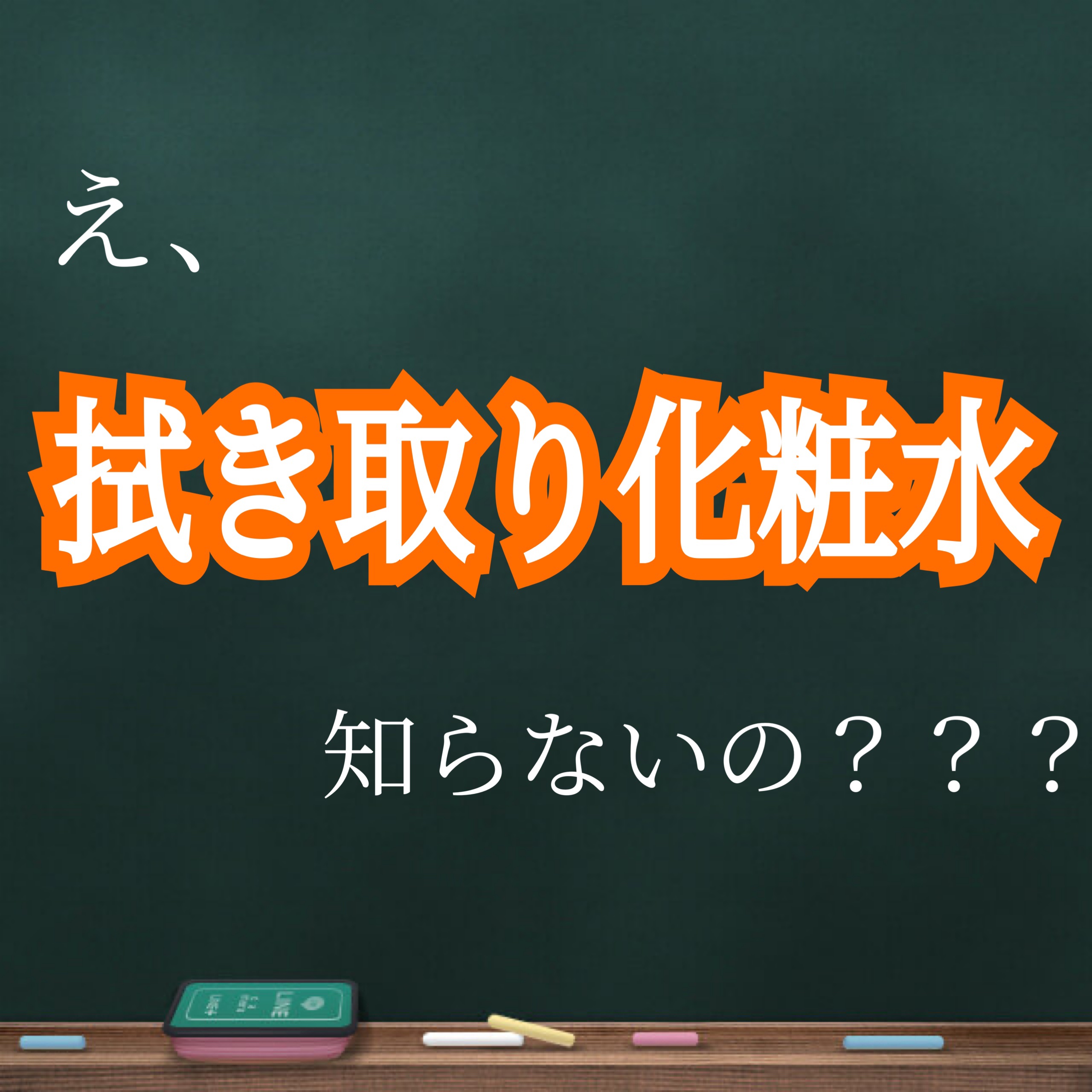ネイチャーコンク 薬用クリアローション/ネイチャーコンク/拭き取り化粧水を使ったクチコミ（1枚目）