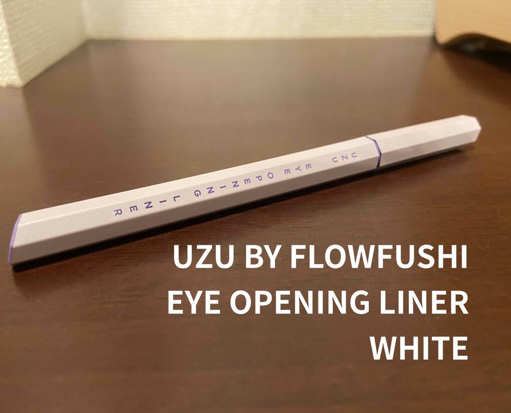 EYE OPENING LINER/UZU BY FLOWFUSHI/リキッドアイライナーを使ったクチコミ(1枚目)