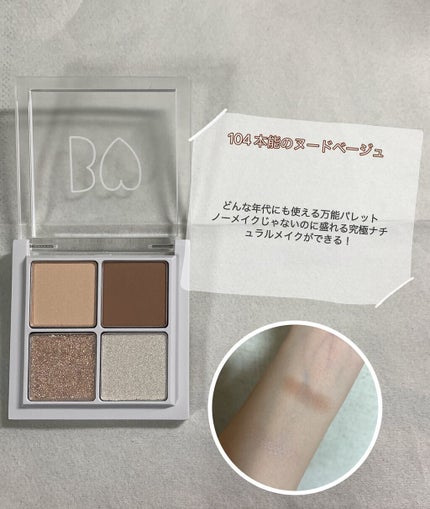 THE アイパレR/b idol/アイシャドウパレットを使ったクチコミ(2枚目)