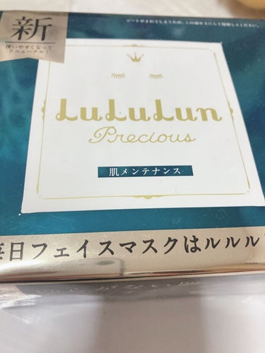 ルルルンプレシャス GREEN（バランス）/ルルルン/シートマスク・パックを使ったクチコミ（1枚目）