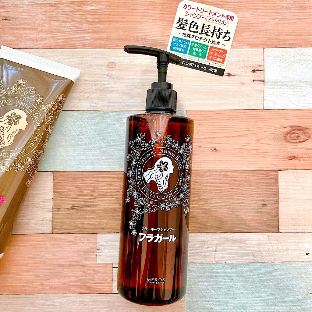 カラーキープシャンプー/フラガール/市販シャンプーを使ったクチコミ(1枚目)