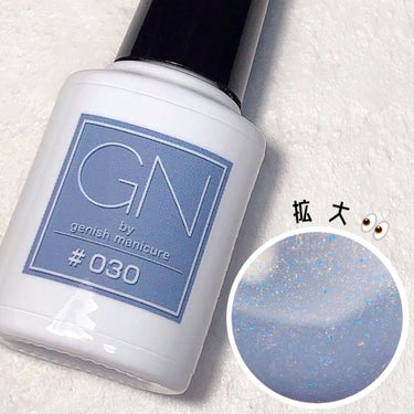 ジーエヌ バイ ジーニッシュマニキュア 030 LAGOON/ジーエヌバイジーニッシュマニキュア（GN by Genish Manicure)/マニキュアを使ったクチコミ（3枚目）