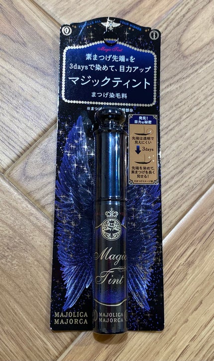 マジックティント/MAJOLICA MAJORCA/マスカラを使ったクチコミ(2枚目)