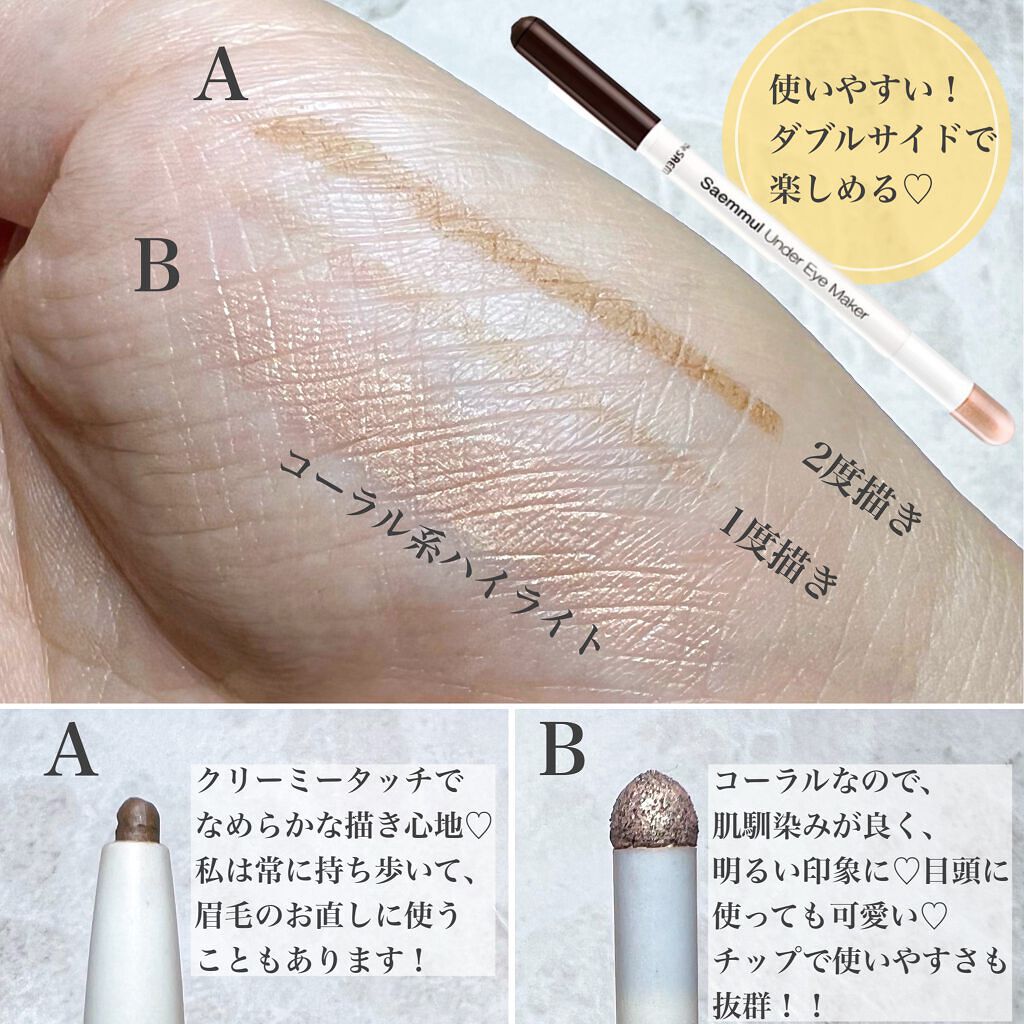 センムル アンダーアイメーカー/the SAEM/ペンシルアイライナーを使ったクチコミ(3枚目)