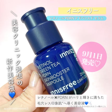 レチノール PDRN アドバンスド セラム/innisfree/美容液を使ったクチコミ(2枚目)