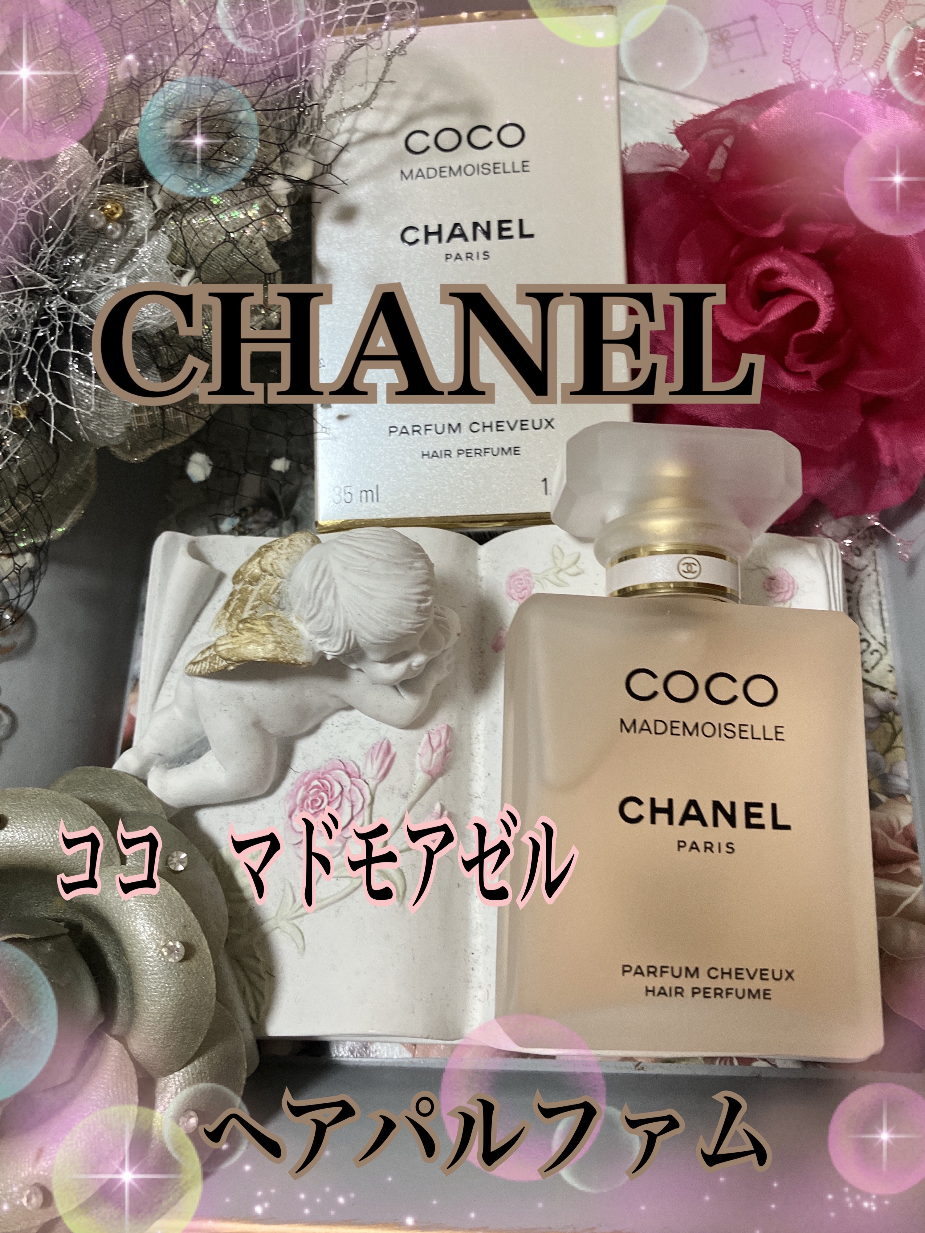 ココ マドモアゼル ヘア パルファム/CHANEL/香水(レディース)を使ったクチコミ（1枚目）