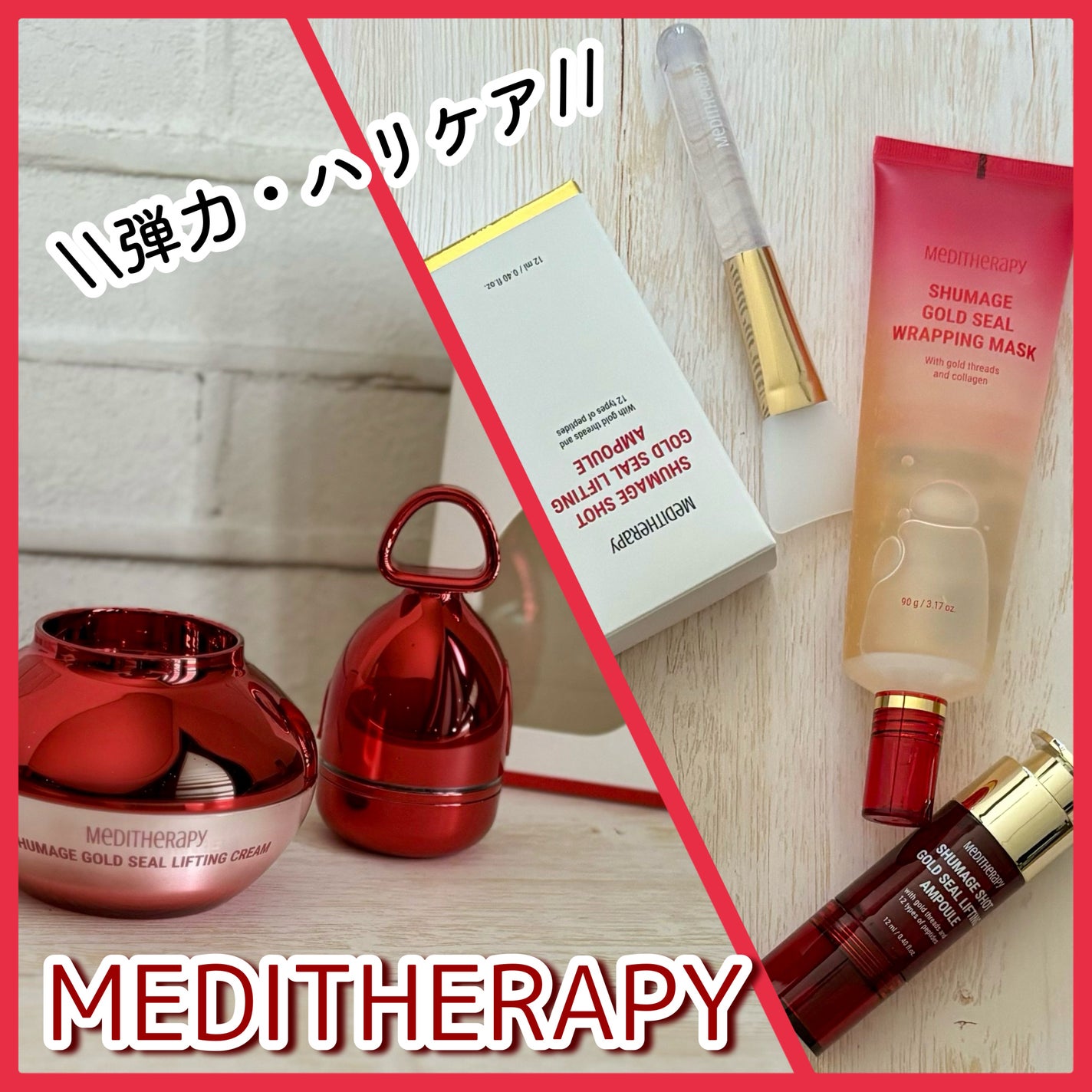 シューマジゴールド糸リフティングクリーム+EMS美顔器/MEDITHERAPY/フェイスクリームを使ったクチコミ(1枚目)