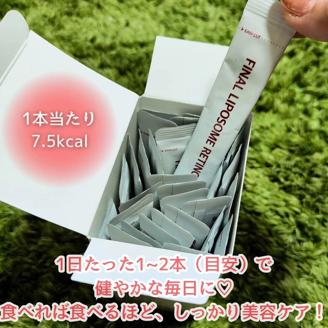 ファイナルリポソーム レチノール/KOPHER/美容サプリメントを使ったクチコミ(4枚目)