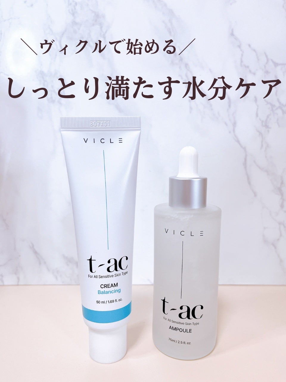 T-AC バランシング クリーム/VICLE/フェイスクリームを使ったクチコミ(1枚目)