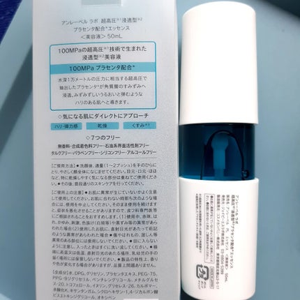 PL エッセンス/unlabel/美容液を使ったクチコミ(2枚目)