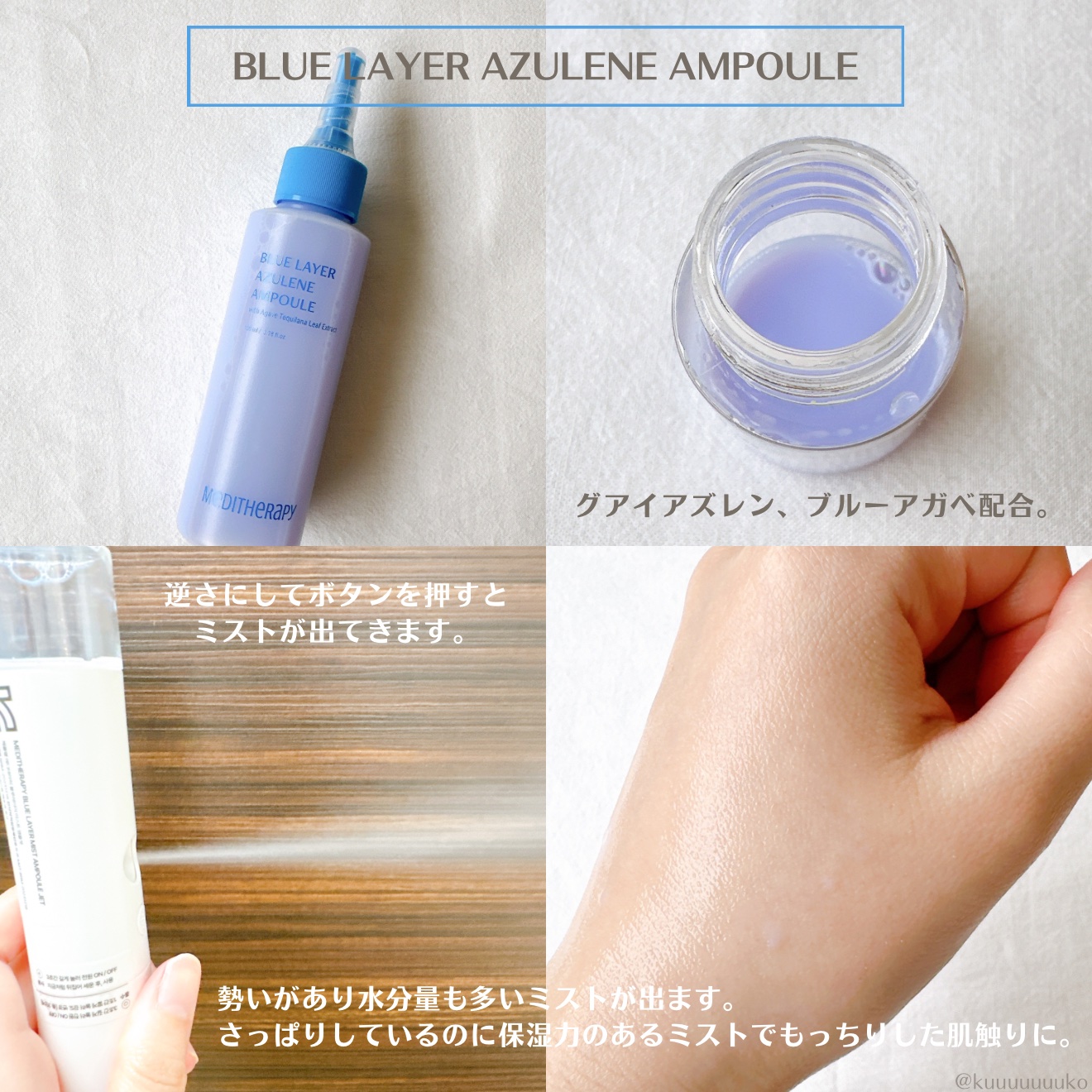 ブルーレイヤーミストアンプルジェット美顔器｜MEDITHERAPYの口コミ